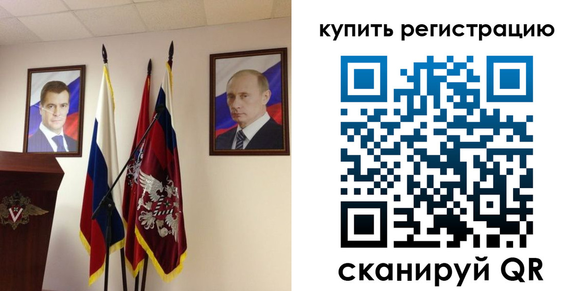 прописка 2025 в Красноярске