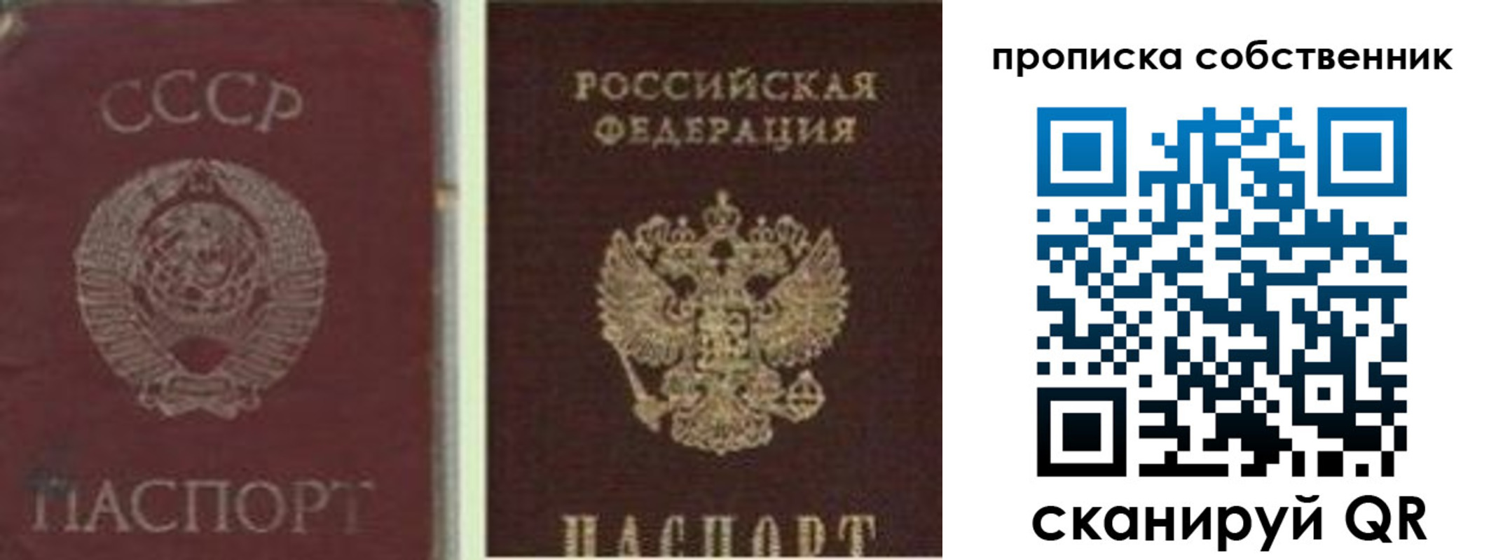 временная регистрация законно в Красноярске