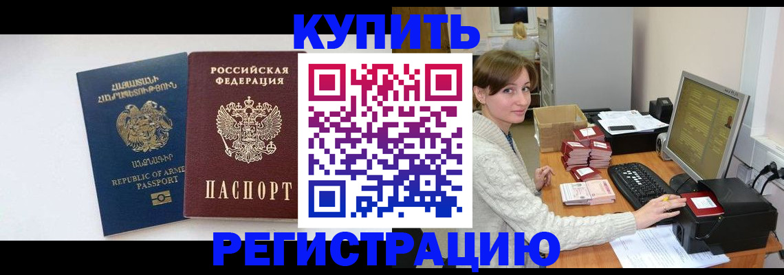 пропишу в квартире в Красноярске