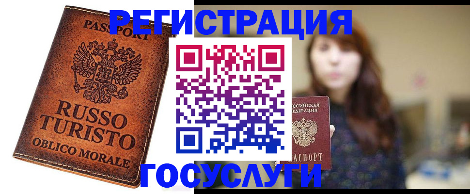 прописка в квартире в Красноярске