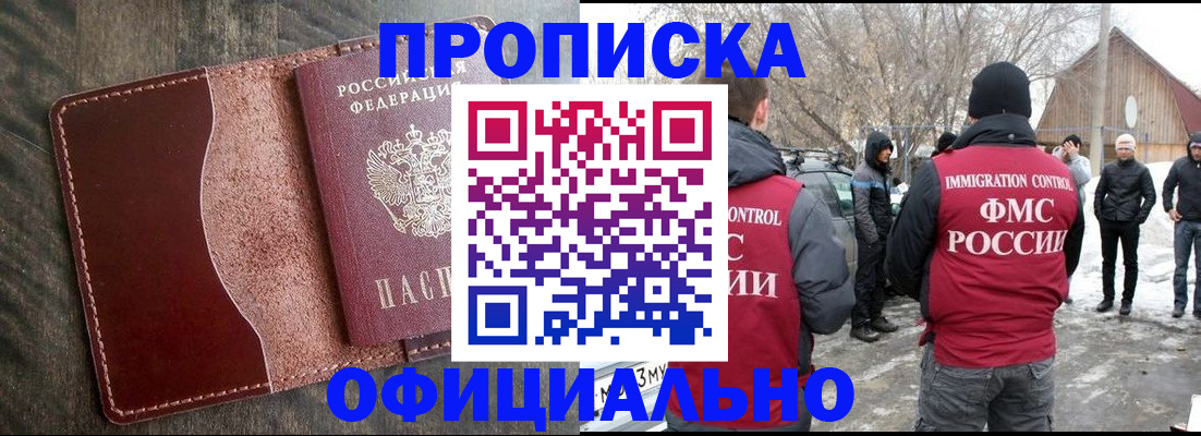 регистрация для школы в Красноярске